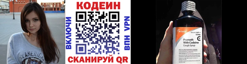 Кодеиновый сироп Lean напиток Lean (лин)  Карачев 