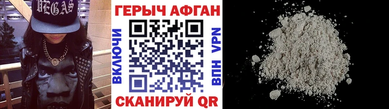 Героин герыч  Карачев 